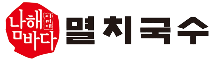 남해바다 멸치국수 로고